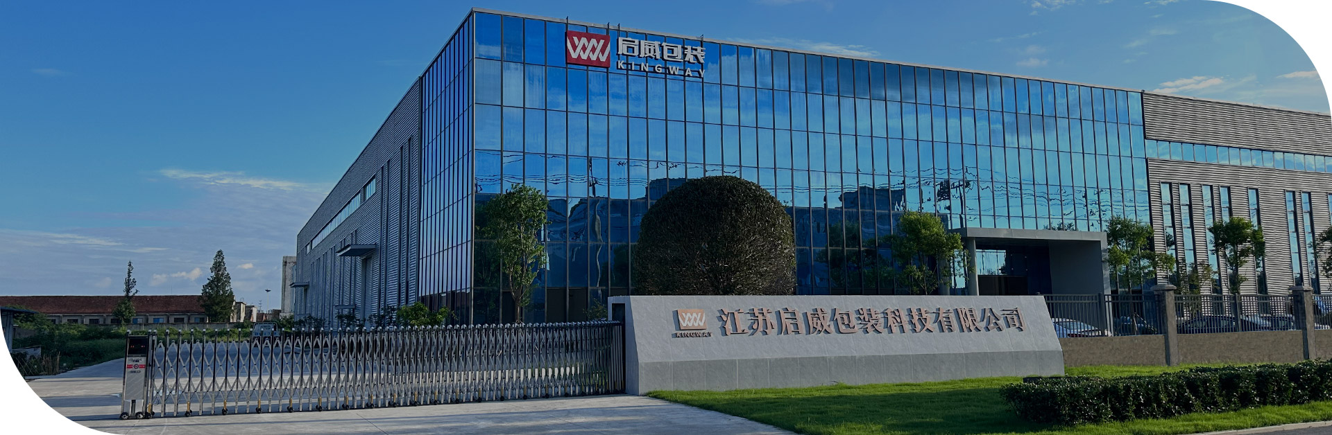 Zhejiang Kingway Packaging Products Co., Ltd.